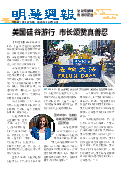 (2025年10月10日) 明慧周报：中国版（第一零七九期）  ( 2025年10月11日更新）