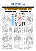 (2025年10月11日) 明慧周报：成都版（第八四九期） 