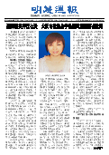 (2025年10月11日) 明慧周报：大庆版（第四八八期） 