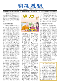 (2025年10月11日) 明慧周报：广东版（第七九一期） 