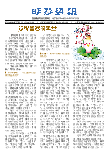 (2025年10月11日) 明慧周报：河南版（第五三四期） 
