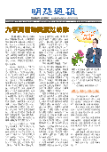 (2025年10月11日) 明慧周报：湖北版（第八三五期） 