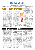 (2025年10月11日) 明慧周报：江西版（第八六九期） 