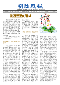 (2025年10月11日) 明慧周报：吉林省版（第七一三期） 