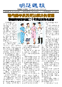 (2025年10月11日) 明慧周报：内蒙古版（第六七九期） 
