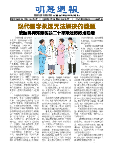 明慧周报：安徽版（第七五八期） 