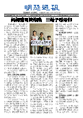(2025年10月12日) 明慧周报：沧州版（第二九八期） 
