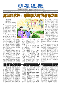 (2025年10月12日) 明慧周报：重庆版（第七零二期） 