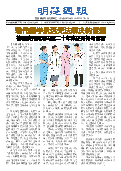 (2025年10月12日) 明慧周报：济宁版（第一六期） 