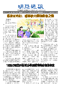 (2025年10月12日) 明慧周报：延边版（第二九二期） 