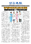 (2025年10月13日) 明慧周报：汉中版（第八四期） 