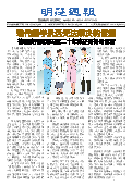 (2025年10月13日) 明慧周报：青海版（第一二九期） 