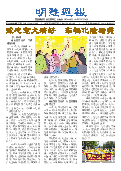 (2025年10月18日) 明慧周报：长春版（第六四三期） 