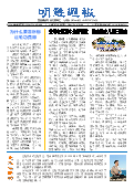 (2025年10月18日) 明慧周报：大庆版（第四八九期） 
