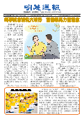 (2025年10月18日) 明慧周报：广西版（第三四七期） 