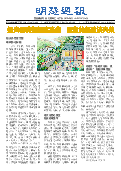 (2025年10月18日) 明慧周报：河南版（第五三五期） 