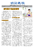 (2025年10月18日) 明慧周报：湖北版（第八三六期） 
