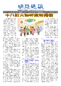 (2025年10月18日) 明慧周报：江西版（第八七零期） 