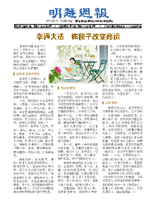 明慧周报：陕西版（第三八九期） 