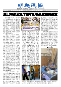 (2025年10月18日) 明慧周报：山东版（第七三二期） 