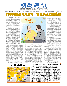 明慧周报：潍坊版（第六八二期）（2025年11月7日更新）