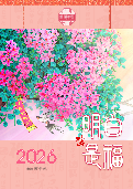 (2025年10月22日) 2026年历