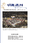 (2025年10月24日) 明慧周刊（第一二五零期） 