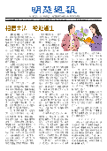 (2025年10月25日) 明慧周报：北京版（第七二八期） 