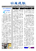 (2025年10月25日) 明慧周报：福建版（第六七五期） 