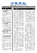 (2025年10月25日) 明慧周报：黑龙江版（第八三九期） 