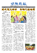 (2025年10月25日) 明慧周报：葫芦岛版（第二四七期） 