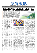 (2025年10月26日) 明慧周报：抚顺版（第五五一期） 