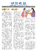 (2025年10月26日) 明慧周报：哈尔滨版（第七七三期） 