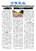 (2025年10月26日) 明慧周报：石家庄版（第七零三期） 