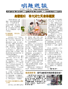 明慧周报：安徽版（第七六三期） 