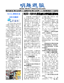 明慧周报：贵州版（第六二二期） 