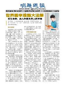 明慧周报：宁夏版（第三九九期） 