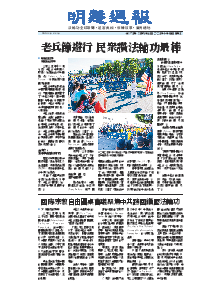 明慧周报：海外版（第八六五期） 