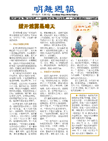 明慧周报：北京版（第七三二期） 