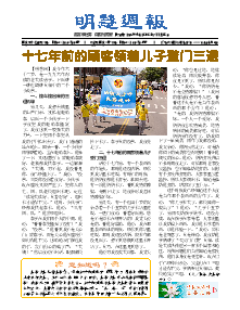 明慧周报：陕西版（第三九四期） 