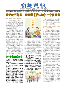 明慧周报：新疆版（第二六三期） 