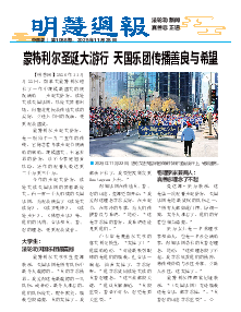 明慧周报：中国版（第一零八六期） 
