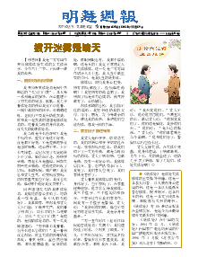 明慧周报：贵州版（第六二四期） 