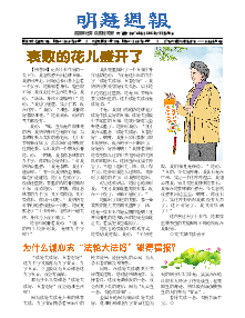 明慧周报：安徽版（第七六五期） 