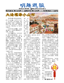 明慧周报：内蒙古版（第六八六期）  ( 2025年12月2日更新）