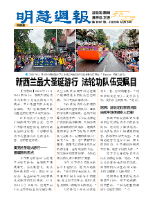 明慧周报：中国版（第一零八七期） 