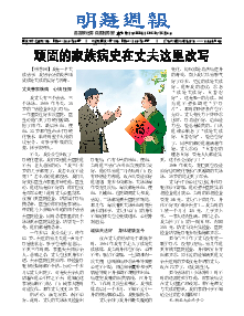 明慧周报：青岛版（第五二五期） 