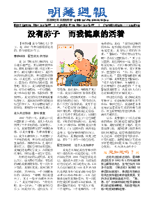 明慧周报：山东版（第七三九期） 