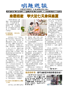 明慧周报：武汉版（第八一三期） 