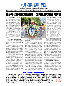 明慧周报：长春版（第六五零期）（2025年12月13日更新）